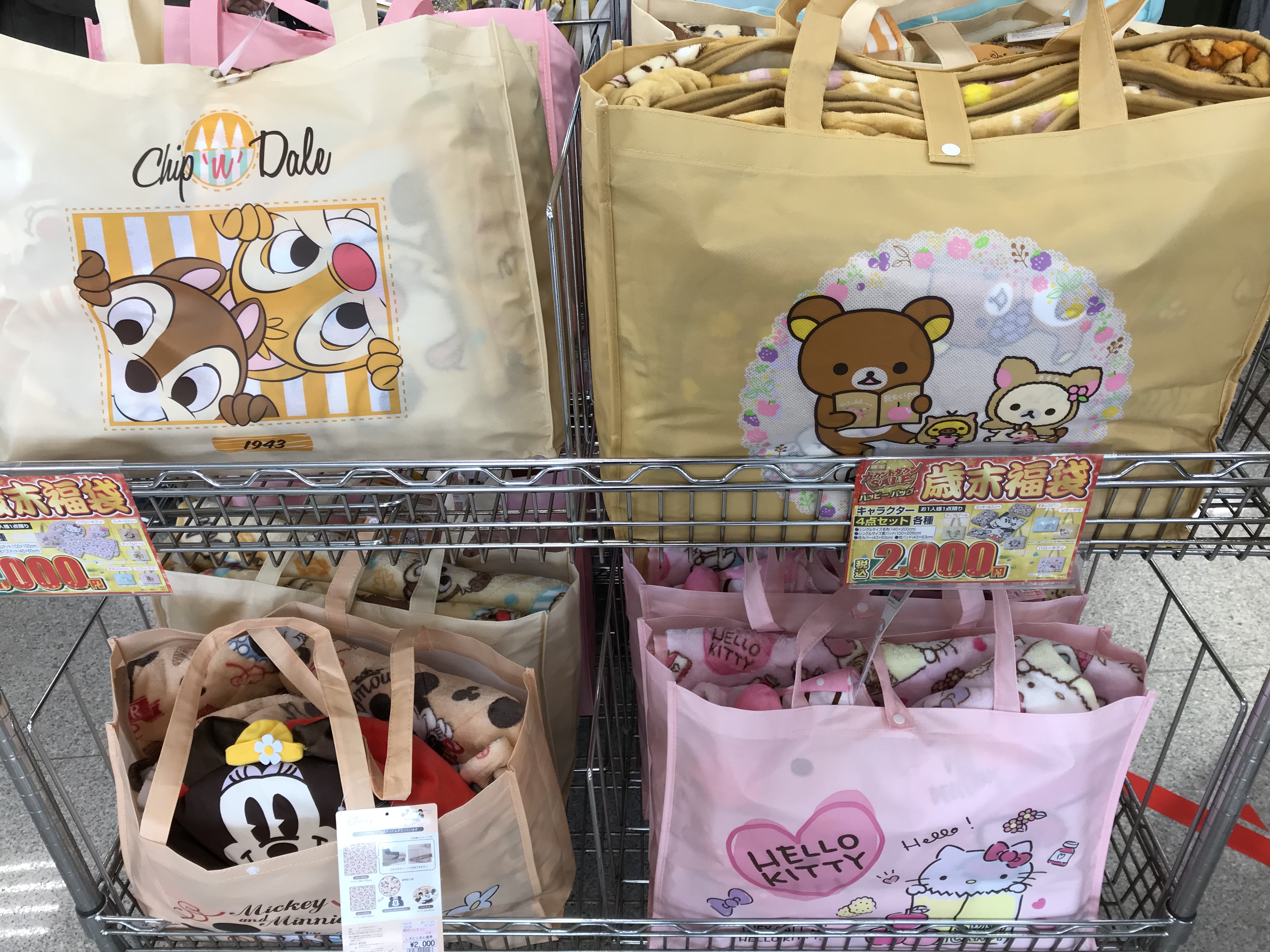 しまむらの福袋2020の中身と販売方法や解体セールについて 熊本の店舗でディズニーとリラックマもチェック 今日を明るく