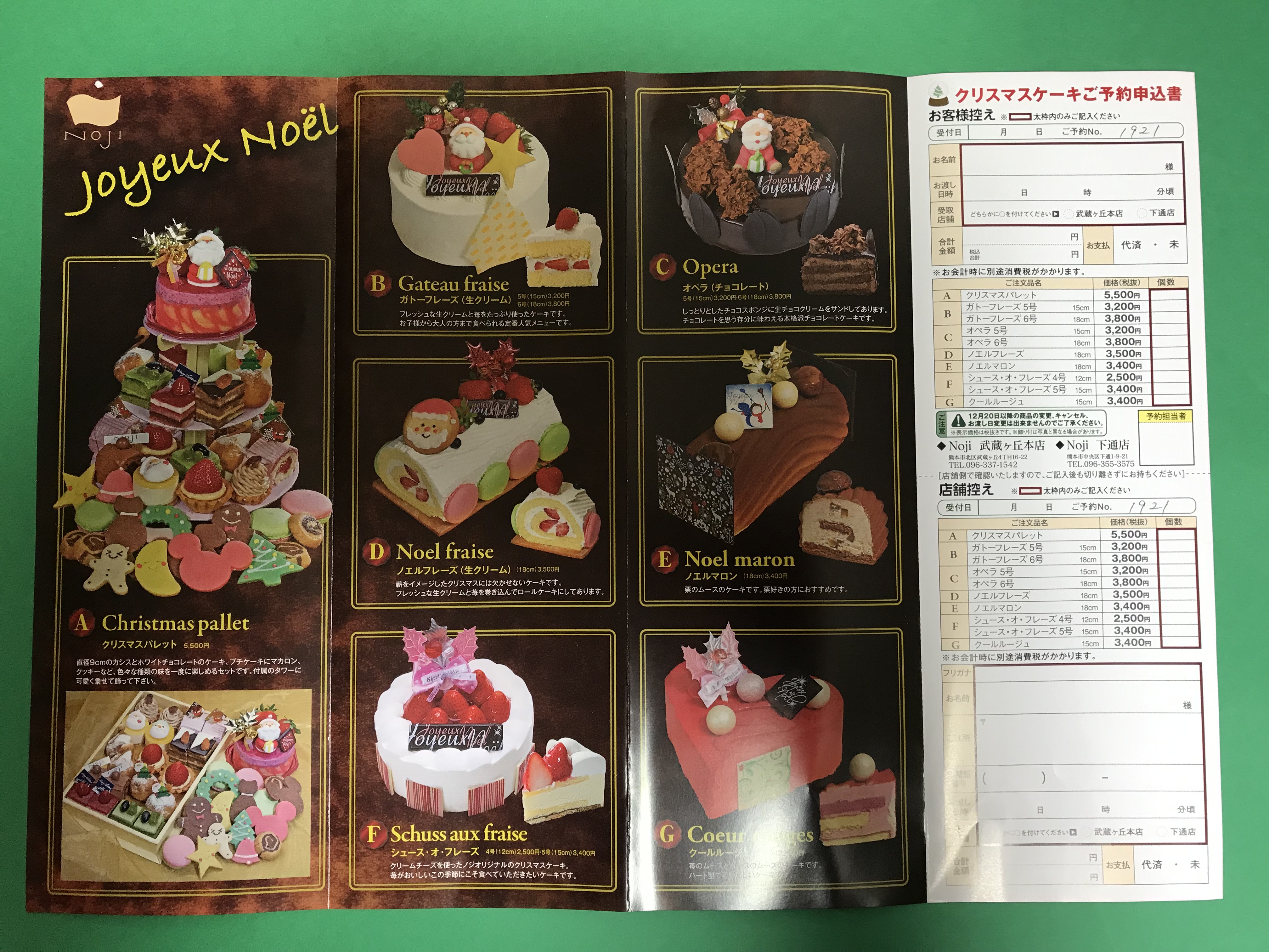 Noji ノジ のクリスマスケーキ 予約方法は 種類と値段もチェック 今日を明るく