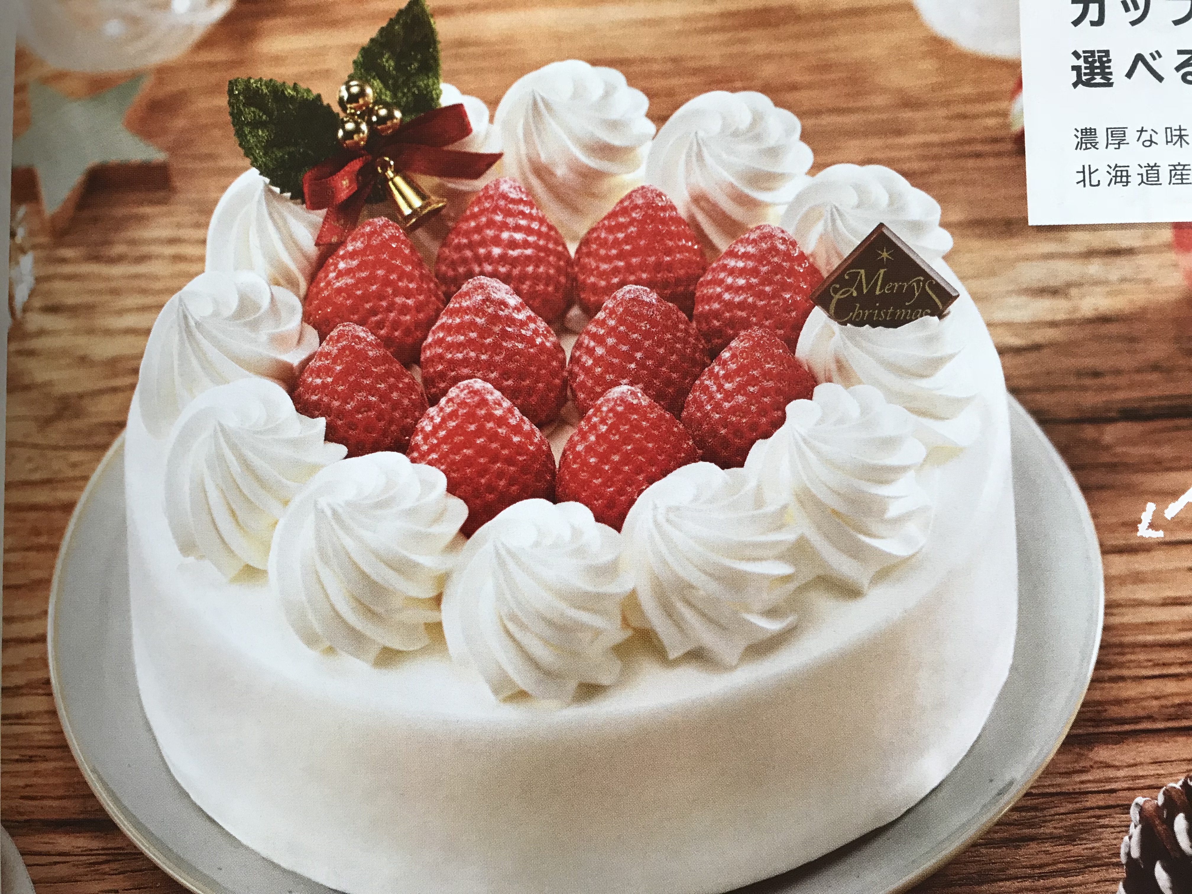 セブンイレブンのクリスマスケーキ18の予約とカタログについて 安室奈美恵ドールも調査 今日を明るく