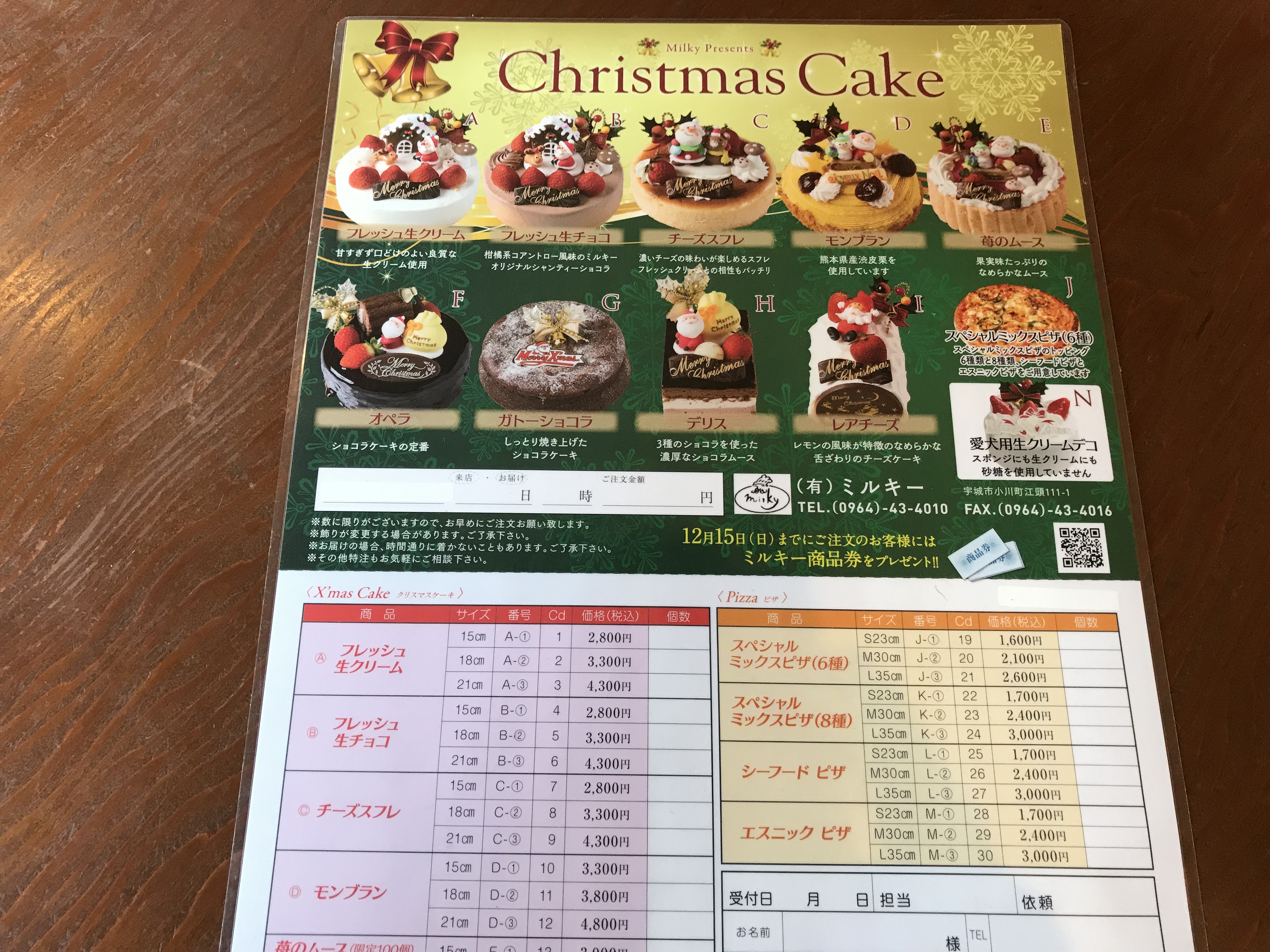 ミルキー 宇城市小川のパン屋さん のクリスマスケーキ19 予約は 種類や値段もチェック 今日を明るく