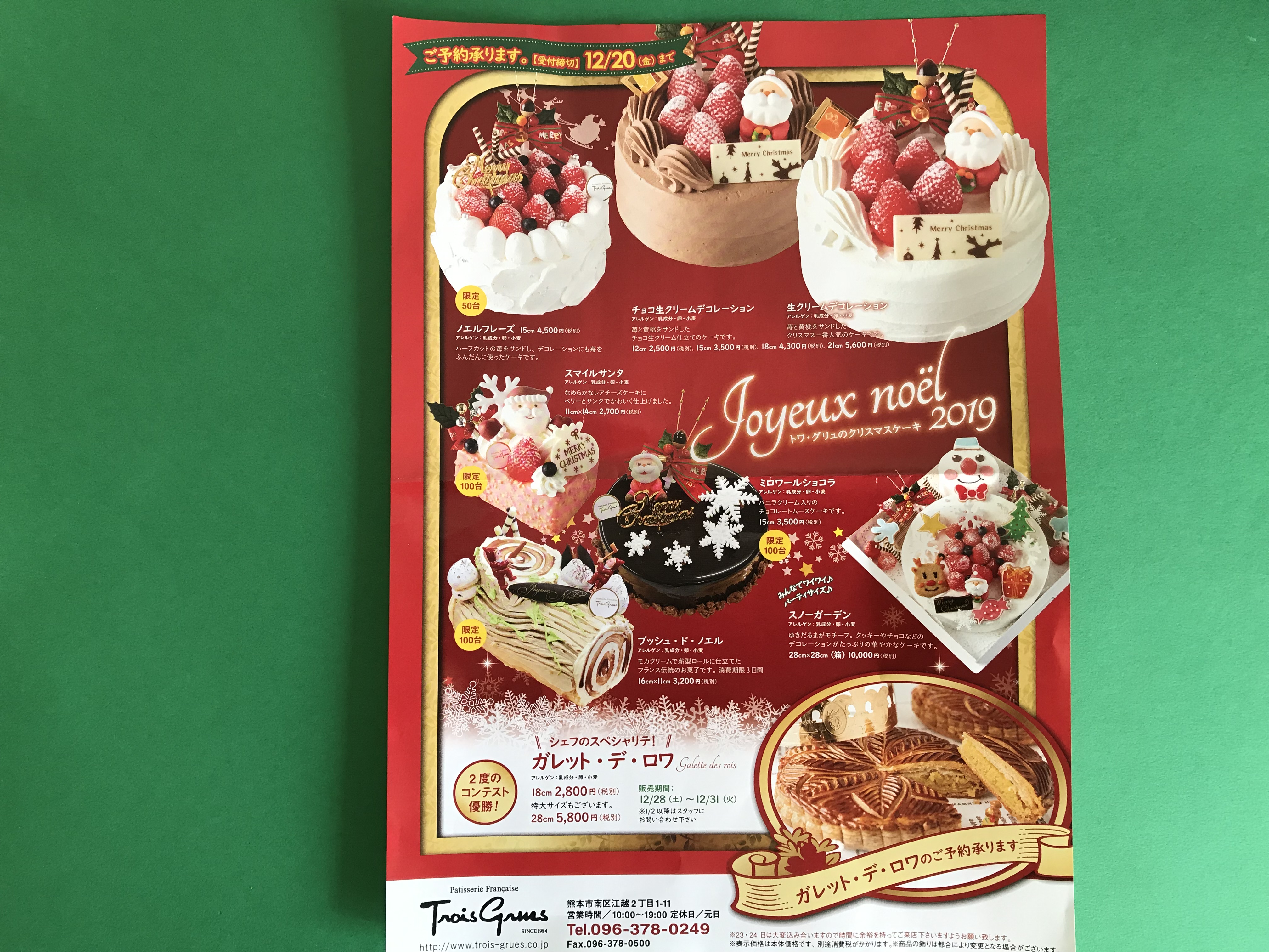 トワ グリュ 熊本市 のクリスマスケーキ19 種類と値段は 予約方法もチェック 今日を明るく